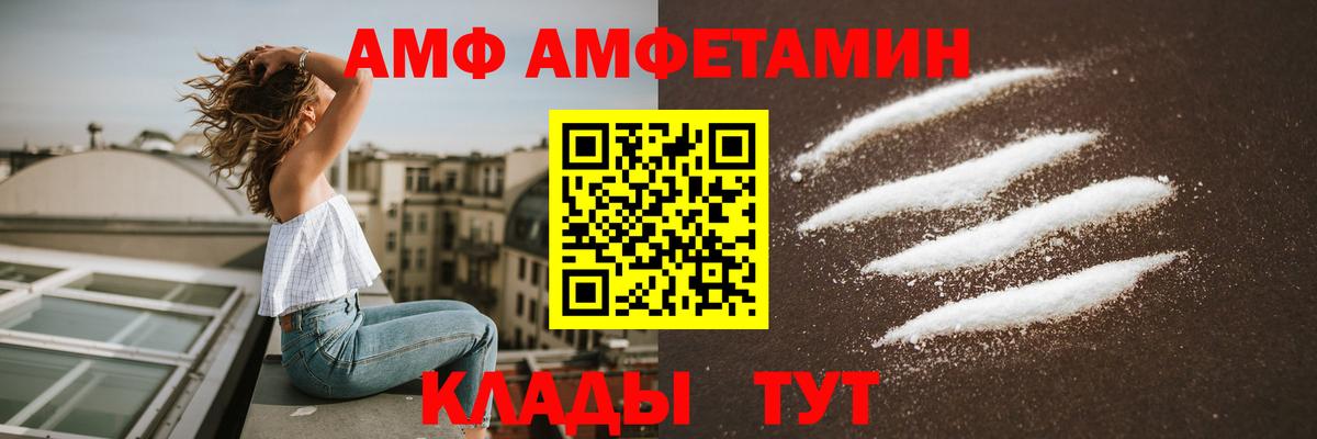 Amphetamine  АМФЕТАМИН Premium  Вход с VPN  Пугачёв 