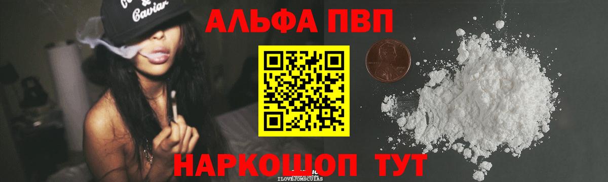 A-PVP мука  Альфа ПВП VHQ  А ПВП крисы CK  Пугачёв  Вход с VPN 