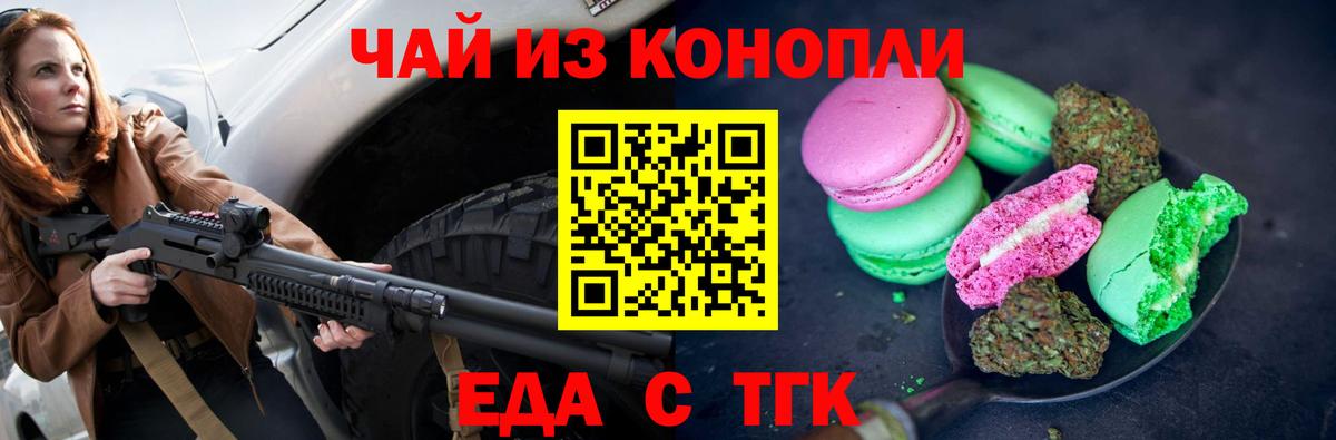 Cannafood конопля Пугачёв