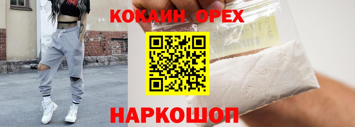 КОКАИН FishScale Пугачёв