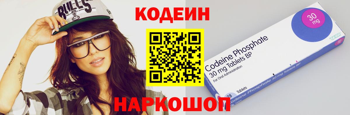 Пугачёв  Кодеин Purple Drank  Вход с VPN 