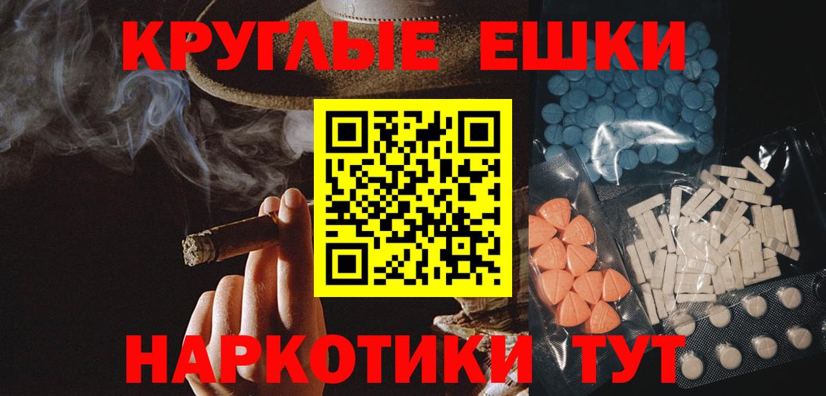 Экстази 280 MDMA  Вход с VPN  darknet состав  Экстази Punisher  Пугачёв 