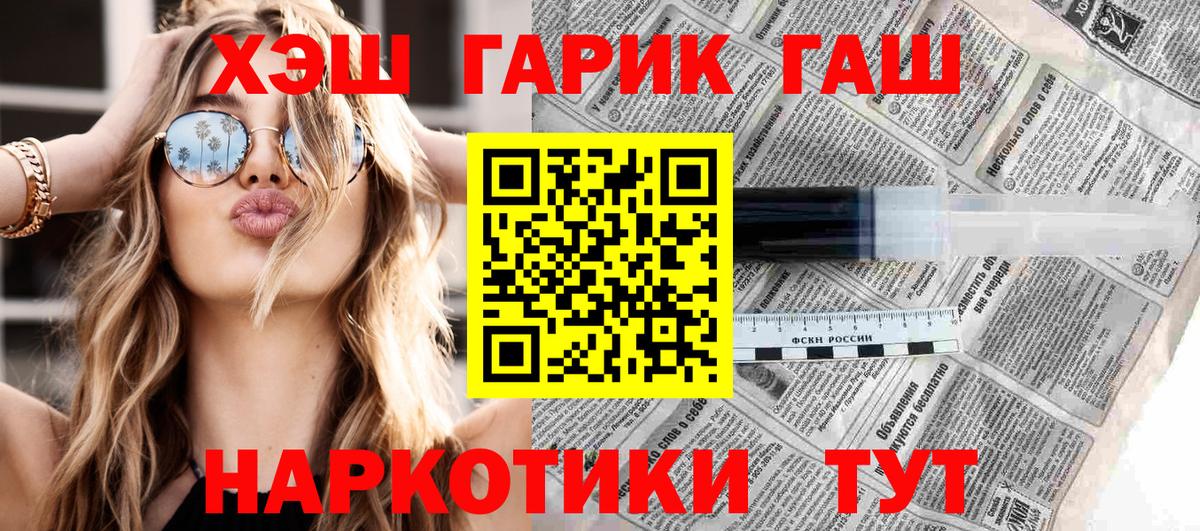 ГАШИШ  Вход с VPN  Гашиш Cannabis  Пугачёв  ГАШИШ hashish 