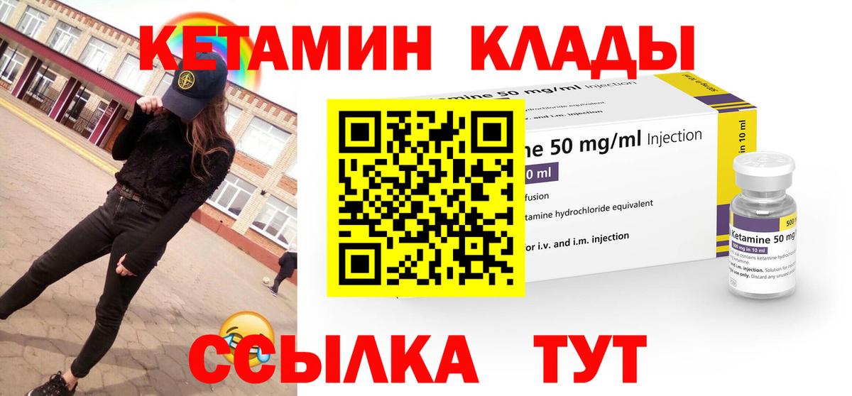 Кетамин ketamine Пугачёв