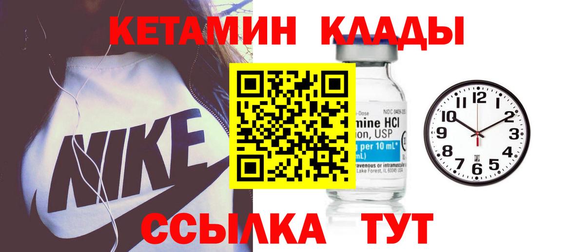 Кетамин ketamine  Вход с VPN  КЕТАМИН ketamine  Пугачёв 