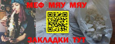 мефедрон мука Будённовск