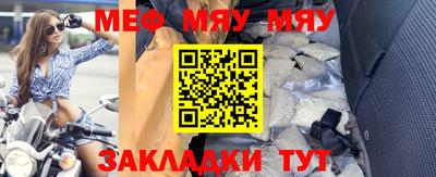мяу мяу мука Бугуруслан