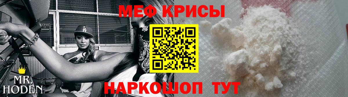 Меф мяу мяу  Пугачёв