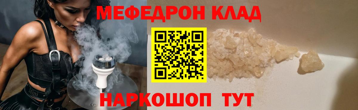 Пугачёв  МЯУ-МЯУ  Вход с VPN  Меф мяу мяу  Мефедрон мука  МЯУ-МЯУ 