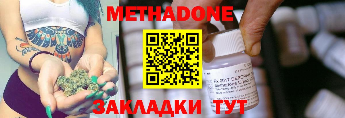 Метадон methadone Пугачёв