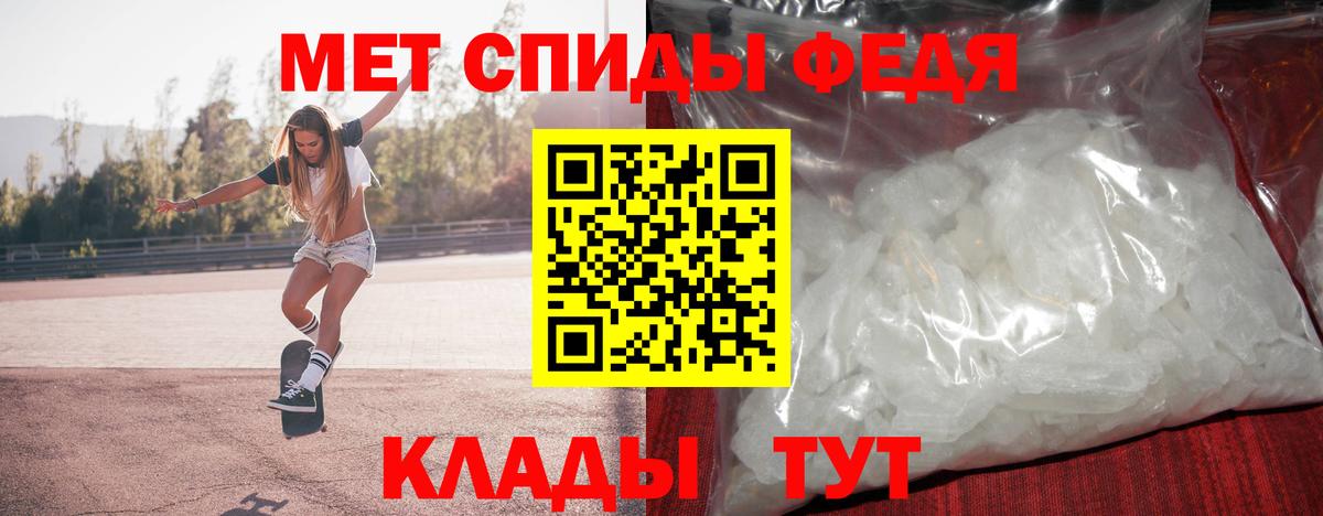 МЕТАМФЕТАМИН кристалл  Вход с VPN  Пугачёв 