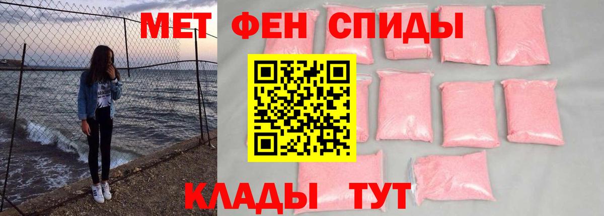 Метамфетамин кристалл Пугачёв