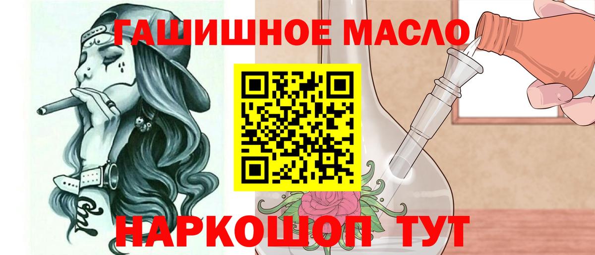 Пугачёв  ТГК THC oil  ТГК концентрат  Вход с VPN 