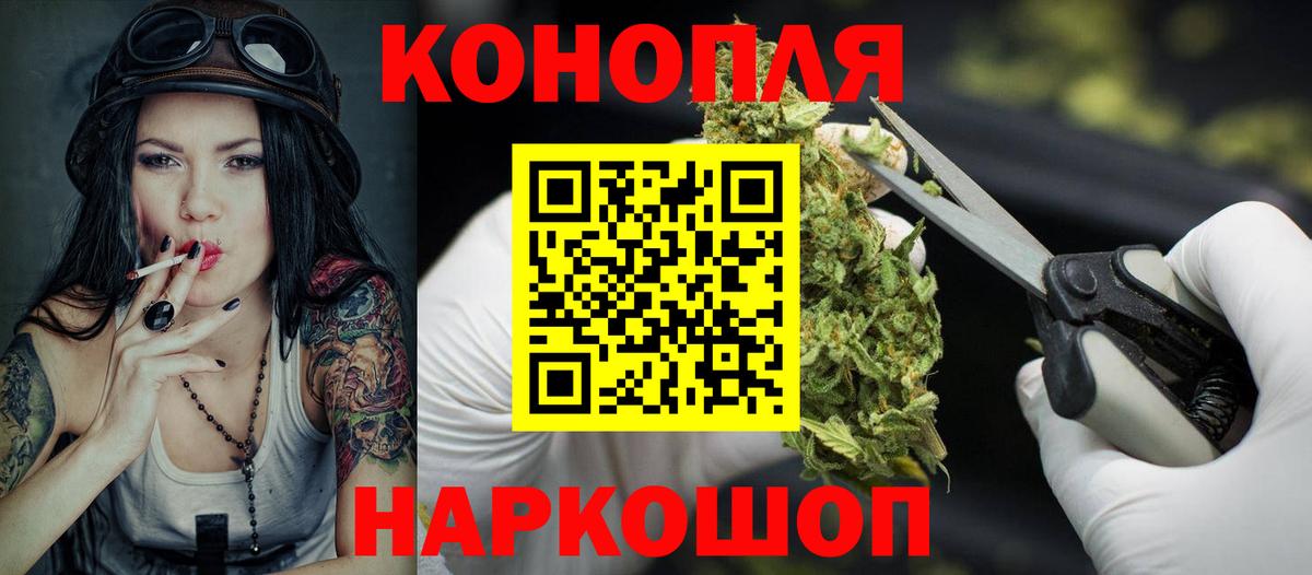 Бошки Шишки Ganja  Вход с VPN  Пугачёв  Каннабис семена 
